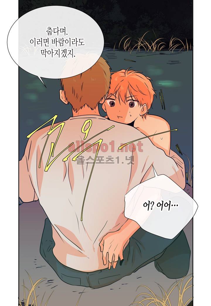 귀신이 곡할 놈들 12화 4