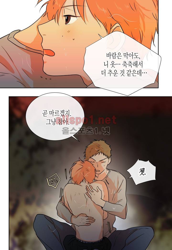 귀신이 곡할 놈들 12화 5