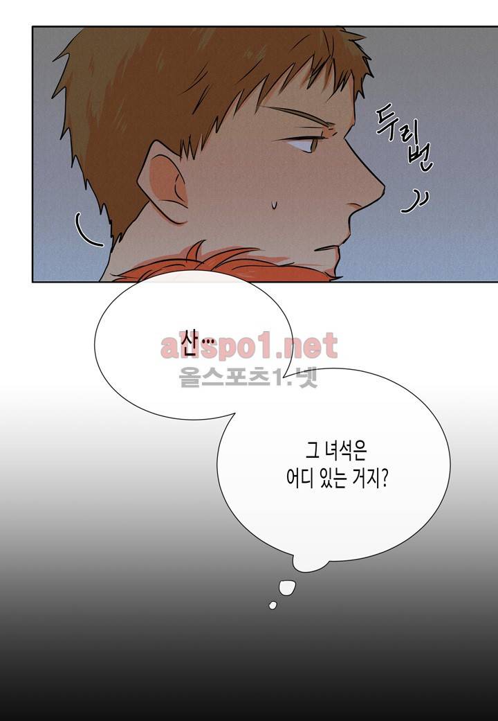 귀신이 곡할 놈들 12화 7