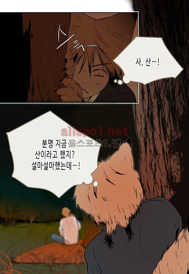 귀신이 곡할 놈들 12화 8
