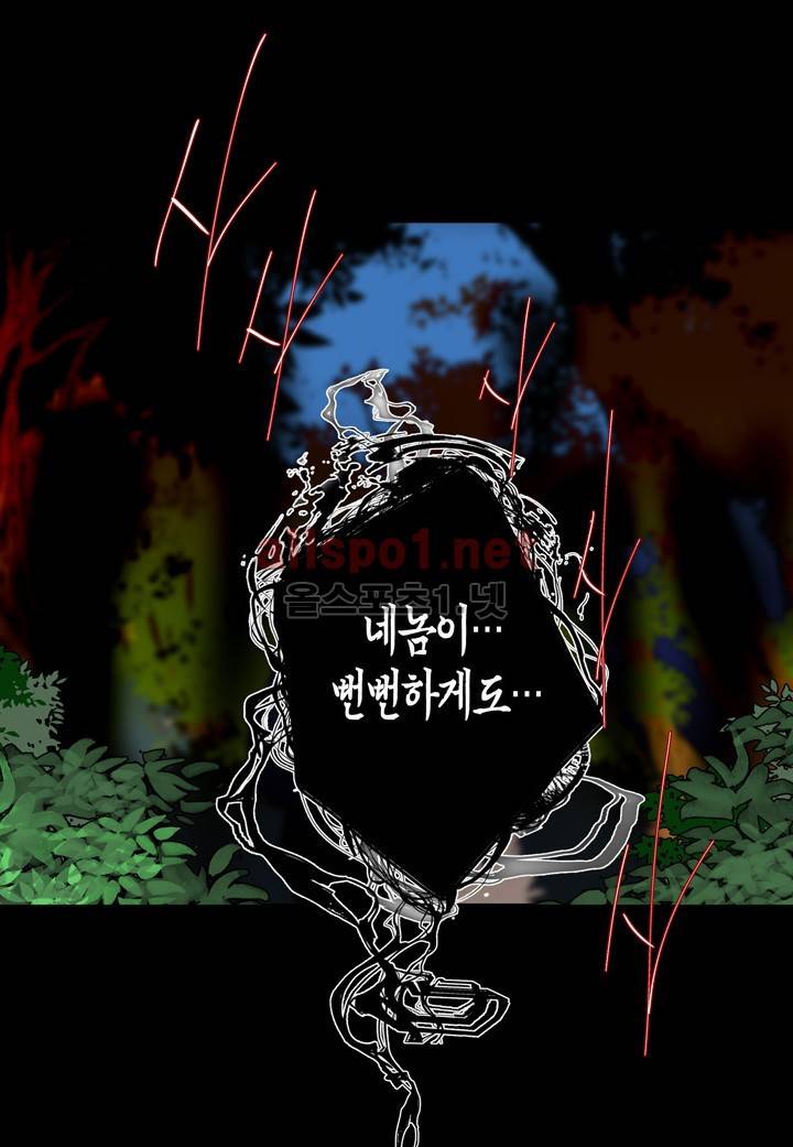 귀신이 곡할 놈들 12화 10