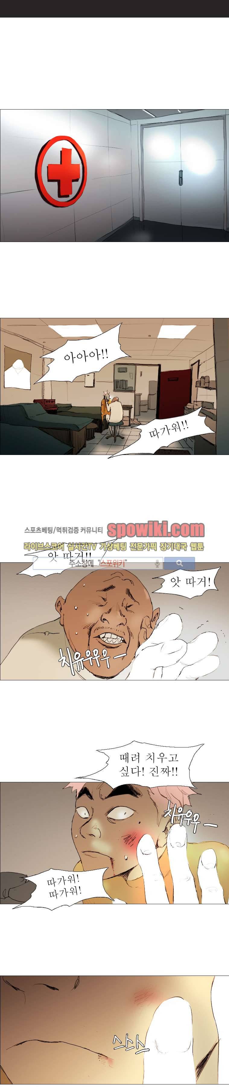 영웅의 변수 8화 1