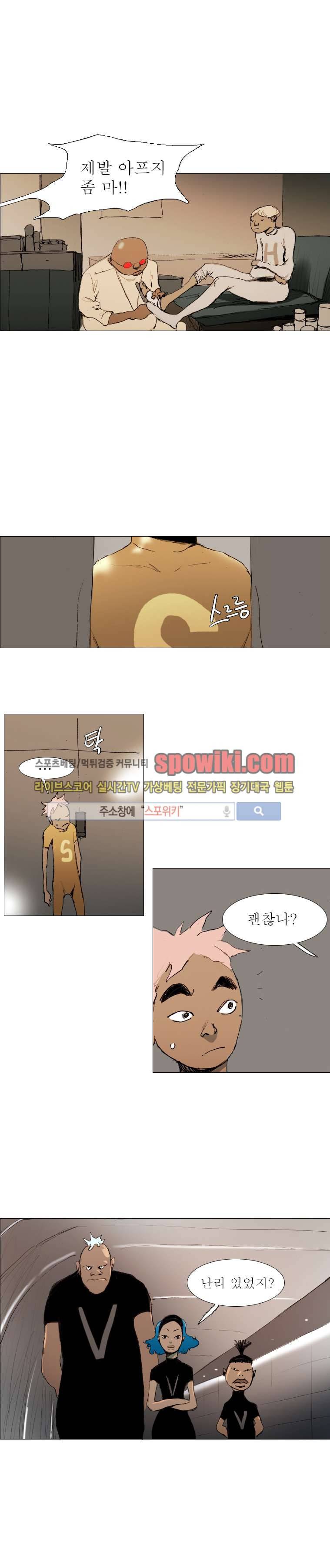 영웅의 변수 8화 2