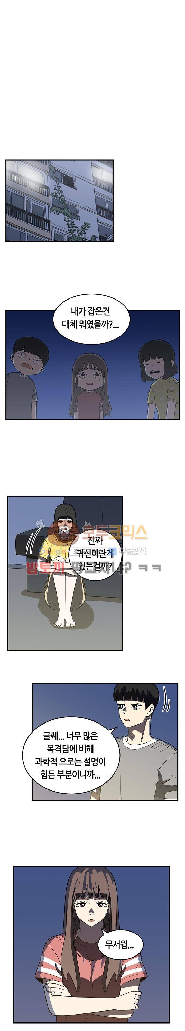 히어로의 마음 50화 - [2부 완결] 1