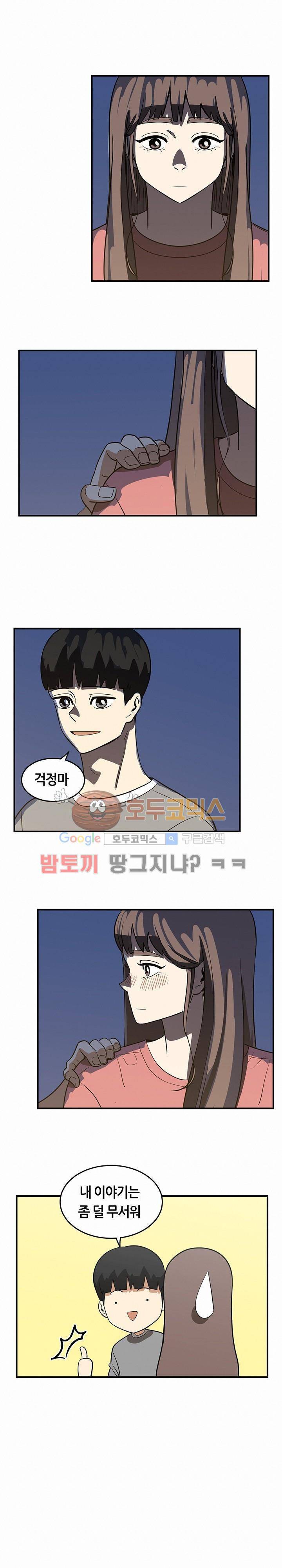 히어로의 마음 50화 - [2부 완결] 2