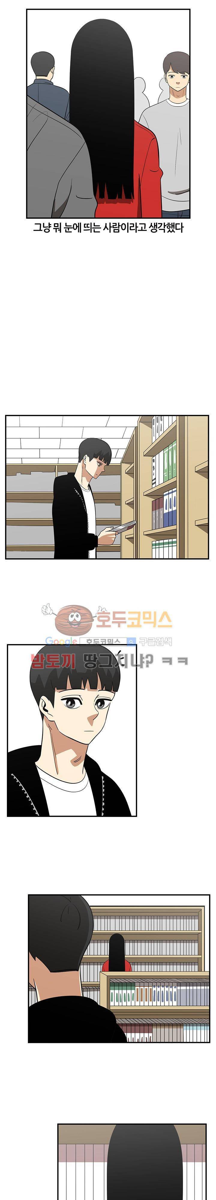 히어로의 마음 50화 - [2부 완결] 4