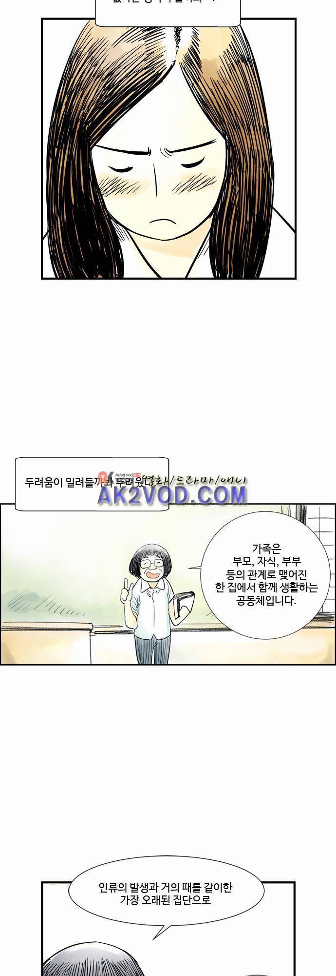 단지 그것뿐! 31화 6