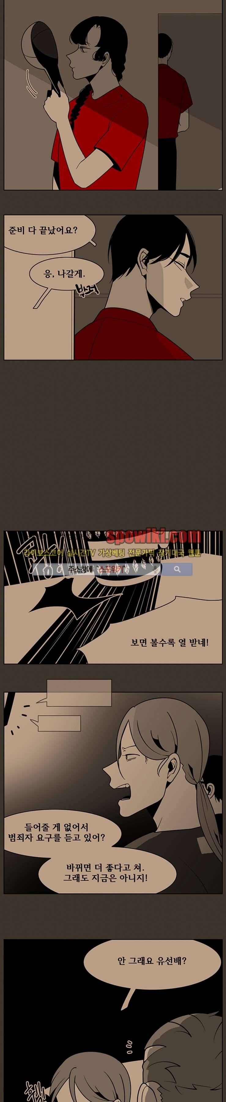 정의의 연쇄 34화 2