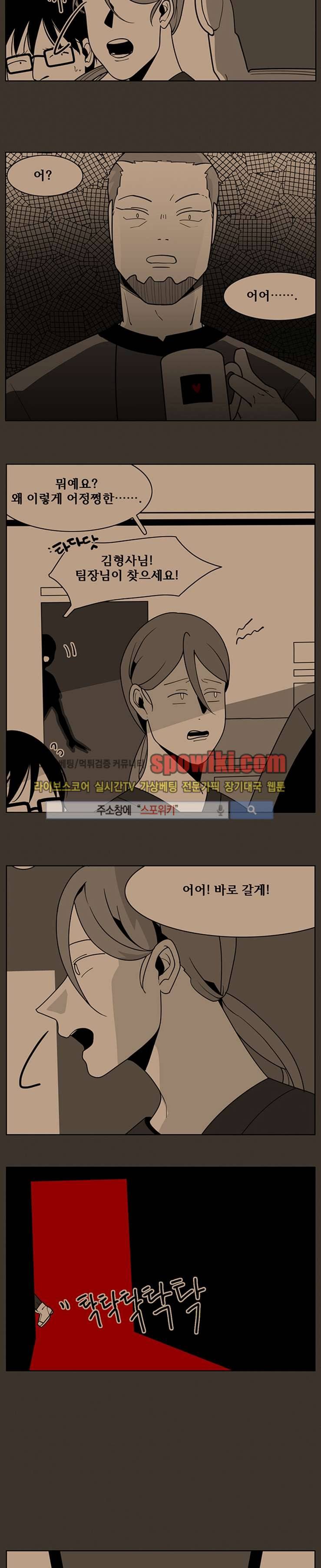 정의의 연쇄 34화 3