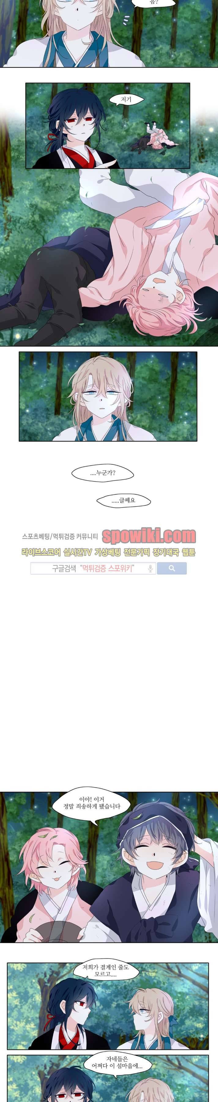 고진감래 두번째이야기 1화 9