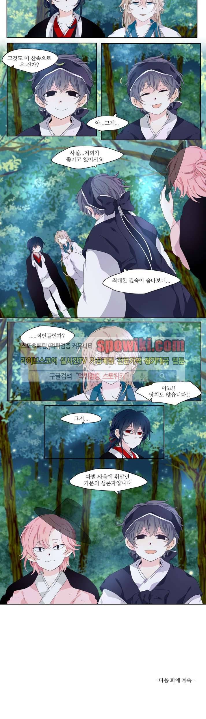 고진감래 두번째이야기 1화 10