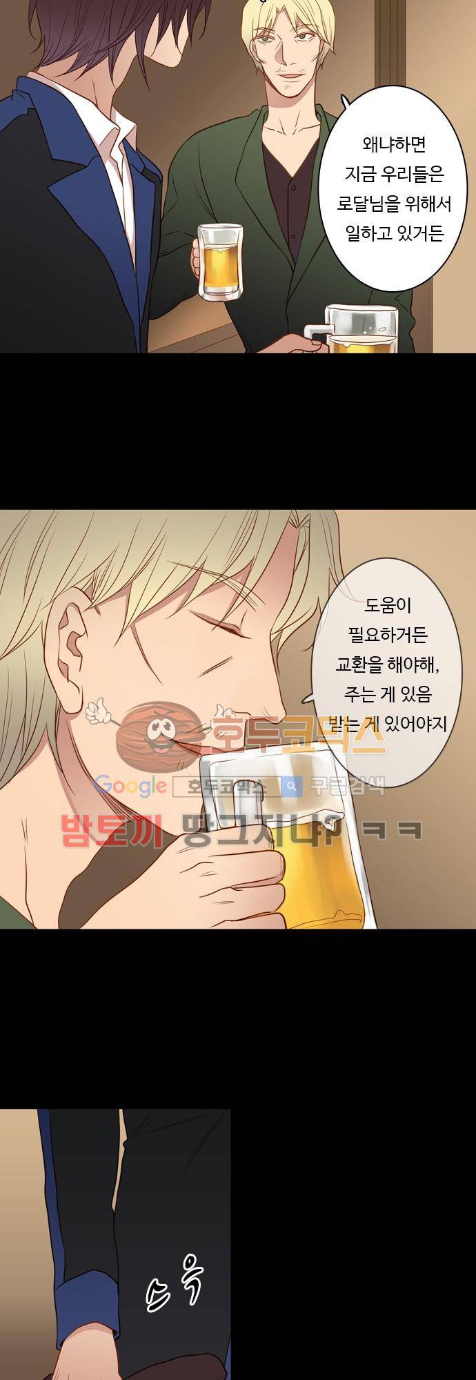 chapter 43 - 루더프와 아이리 5