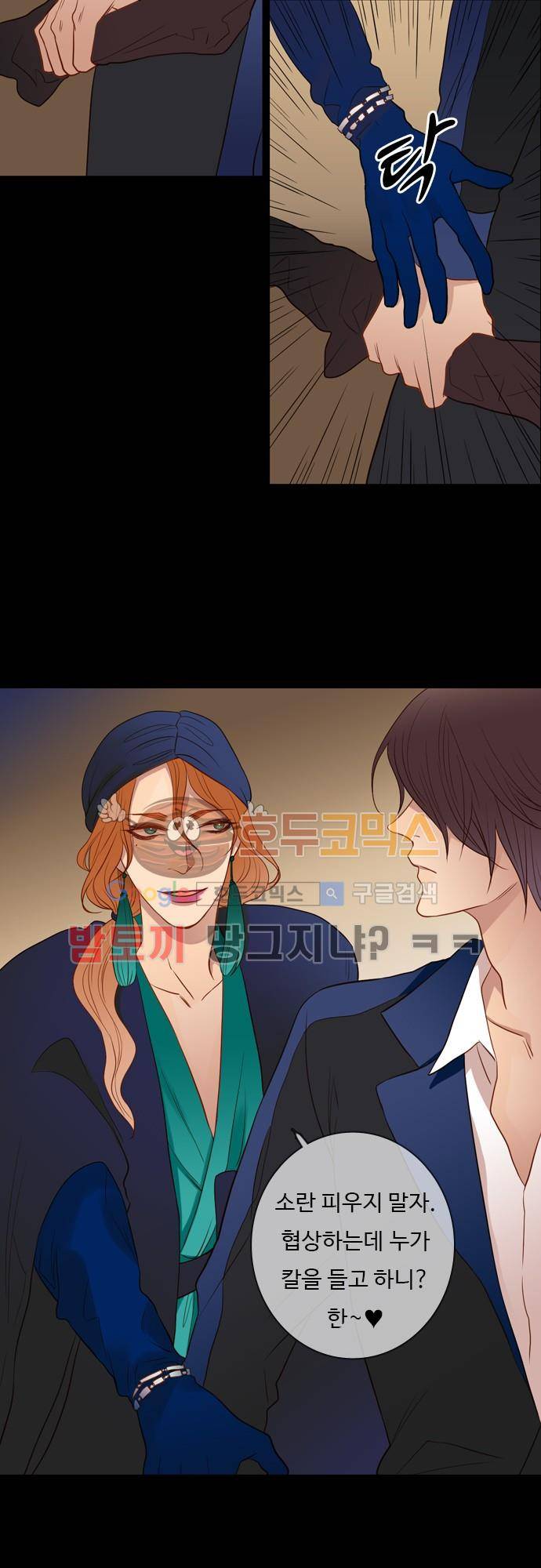 chapter 43 - 루더프와 아이리 6