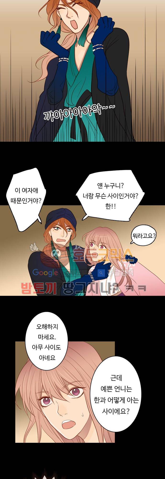 chapter 43 - 루더프와 아이리 8
