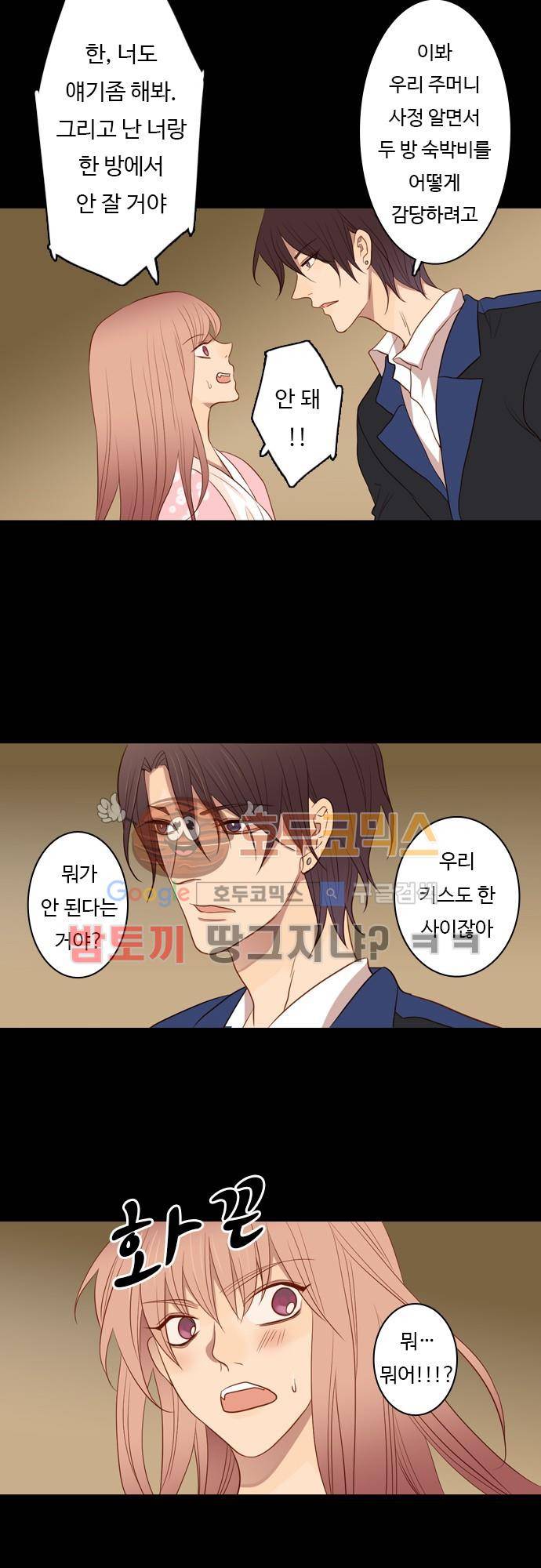 chapter 43 - 루더프와 아이리 14