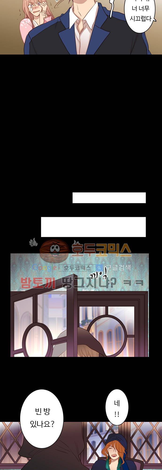chapter 43 - 루더프와 아이리 16
