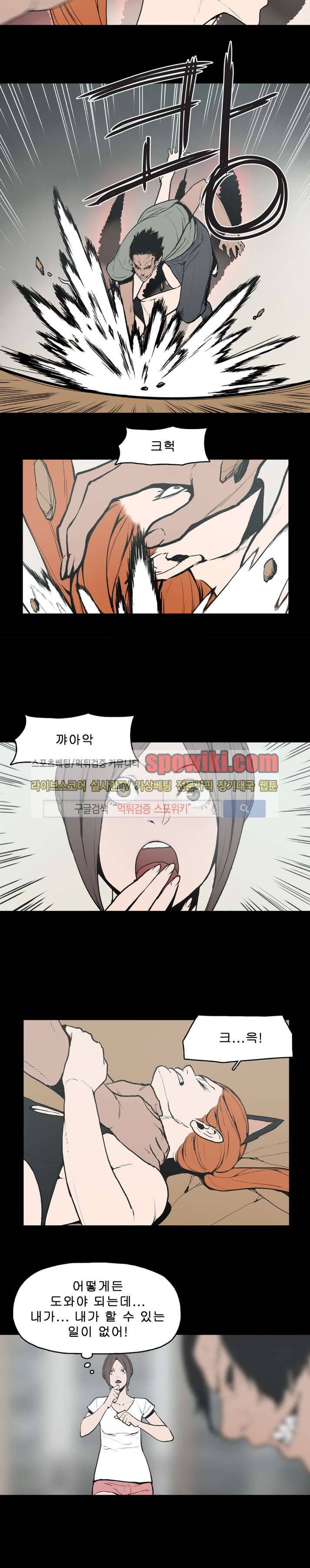 이매망량 16화 3
