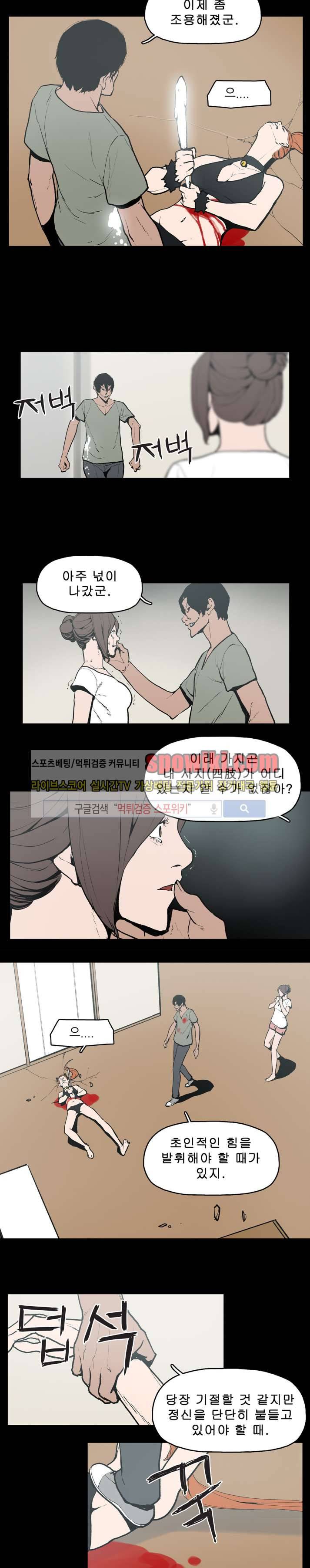 이매망량 16화 6