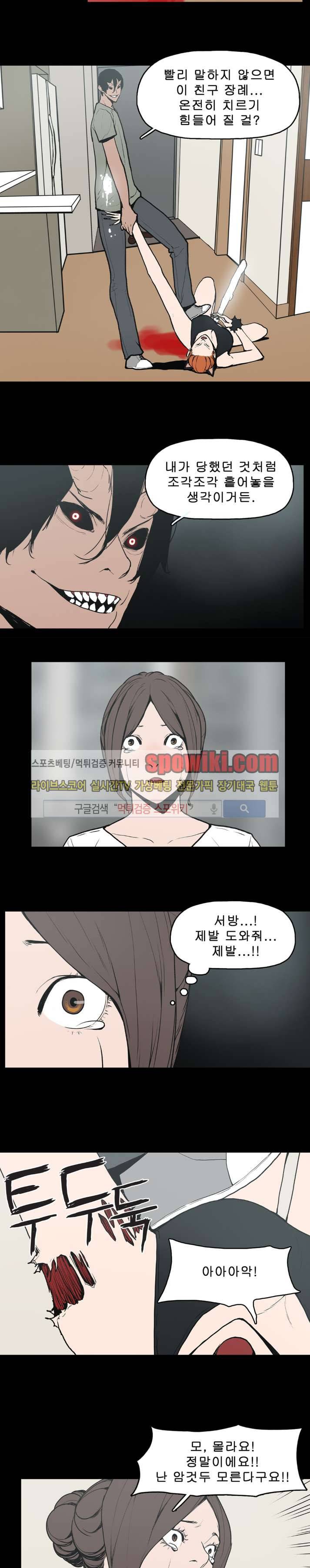 이매망량 16화 7