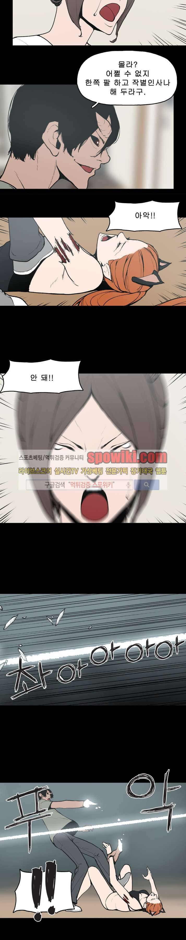 이매망량 16화 8