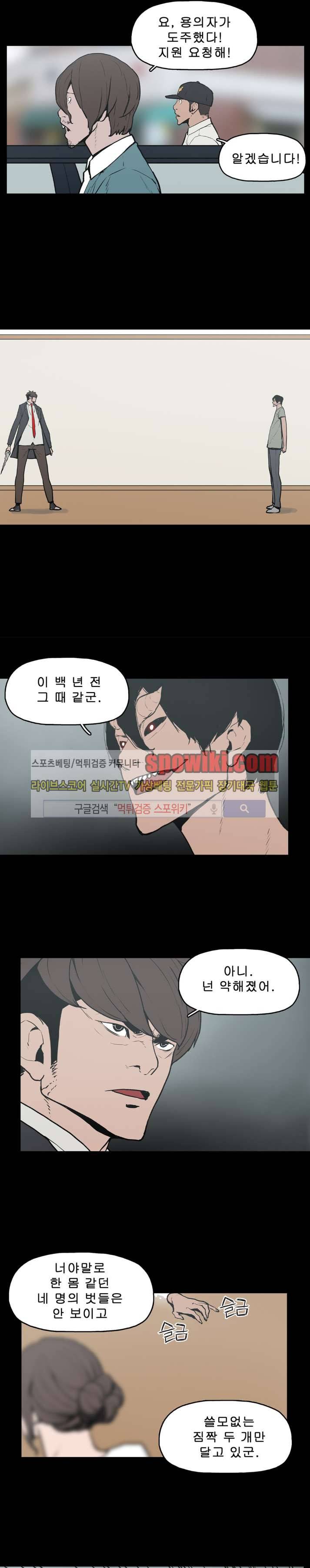 이매망량 16화 11