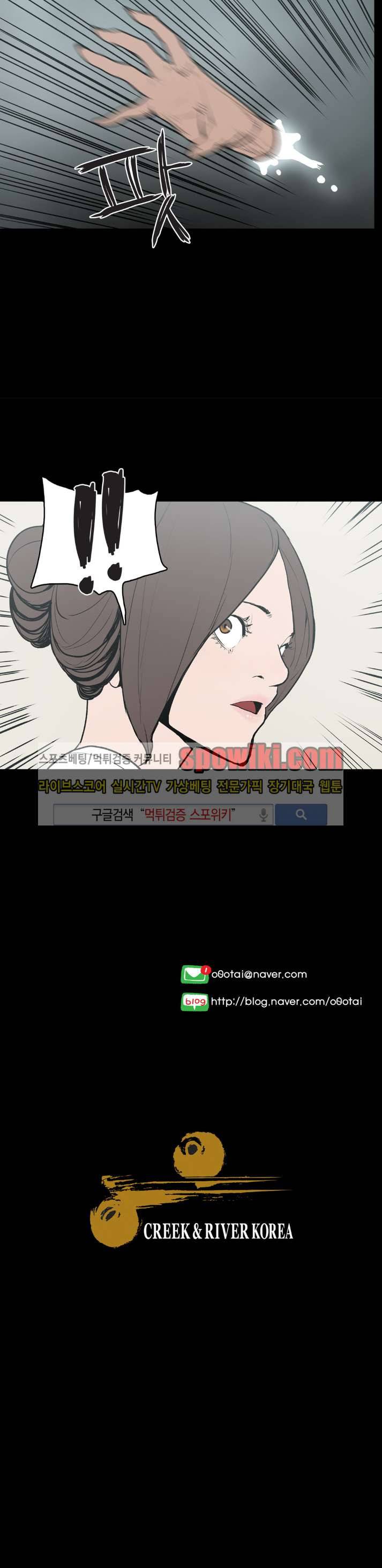 이매망량 16화 12