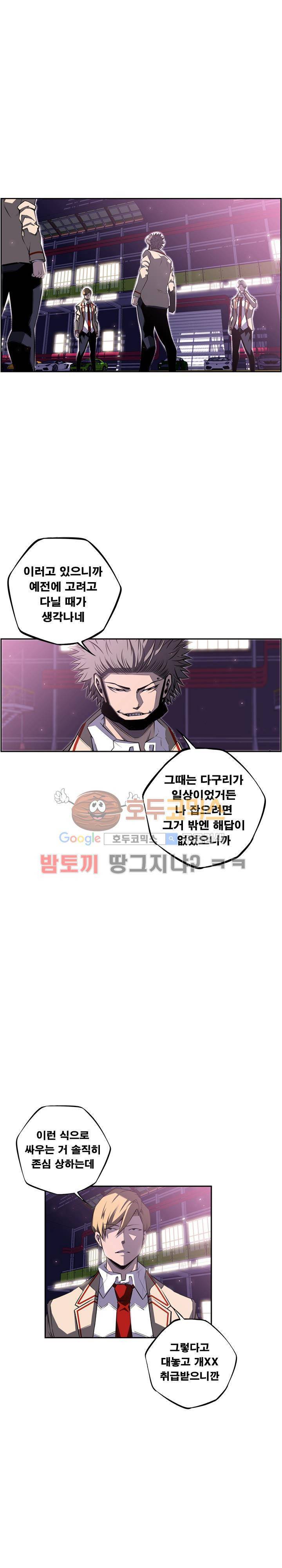 소년의 신성 시즌2 59화 1
