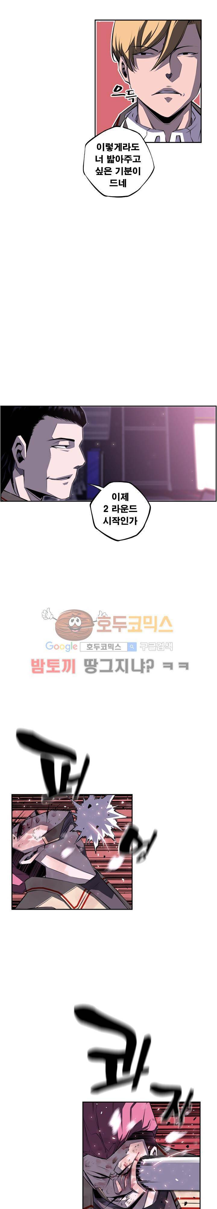 소년의 신성 시즌2 59화 2