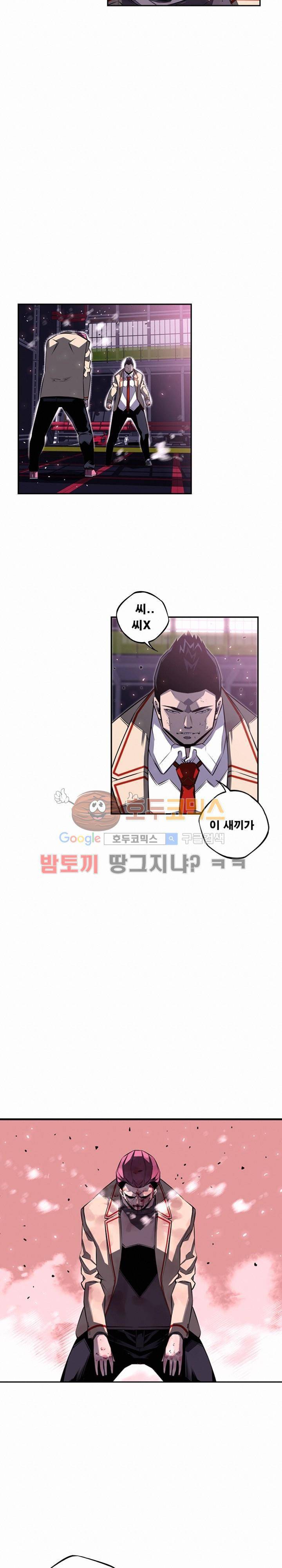 소년의 신성 시즌2 59화 3