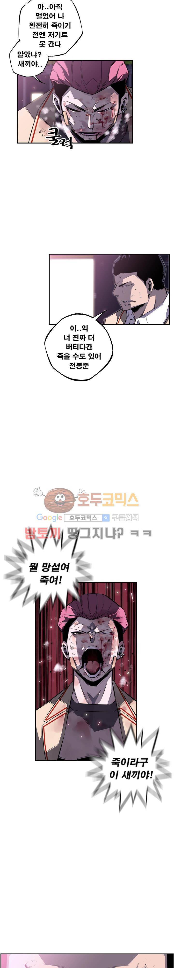 소년의 신성 시즌2 59화 4