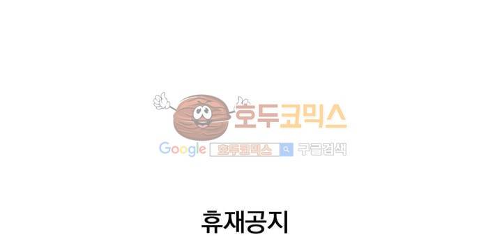 새벽의 아이들 - [휴재공지] 1
