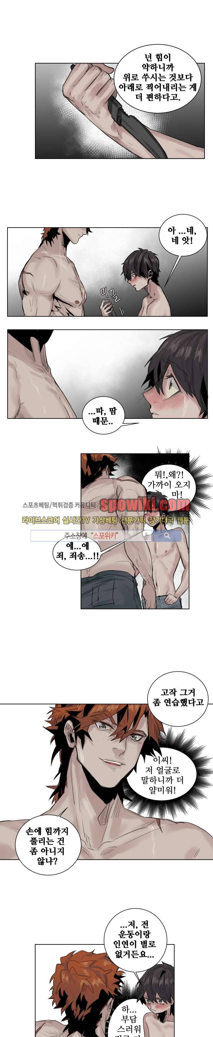 죽은 까마귀의 시선 13화 2