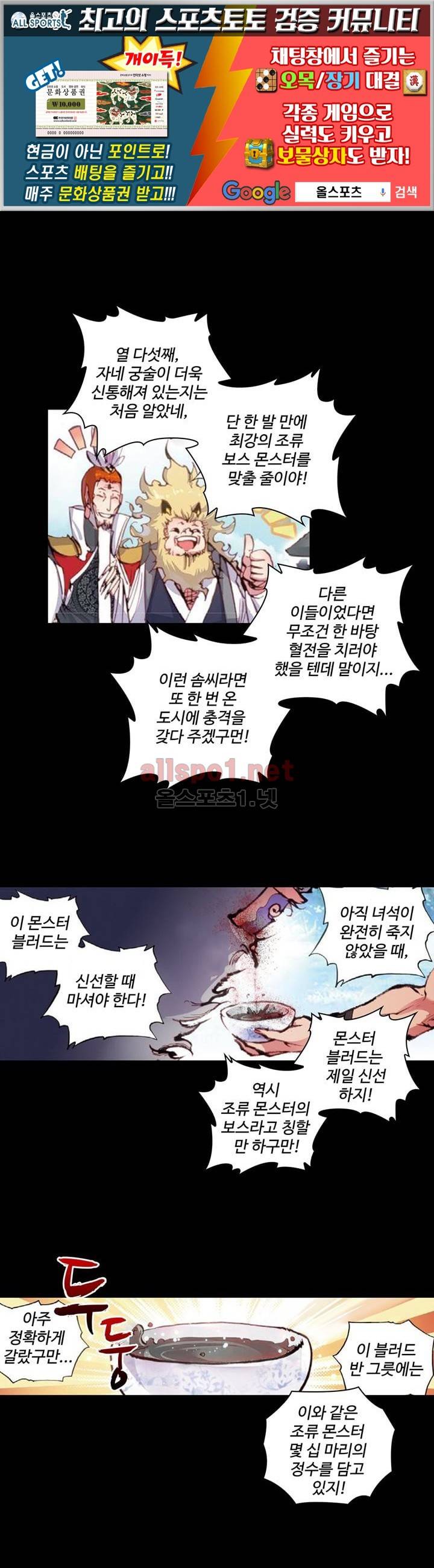 완벽한 세계 37화 1