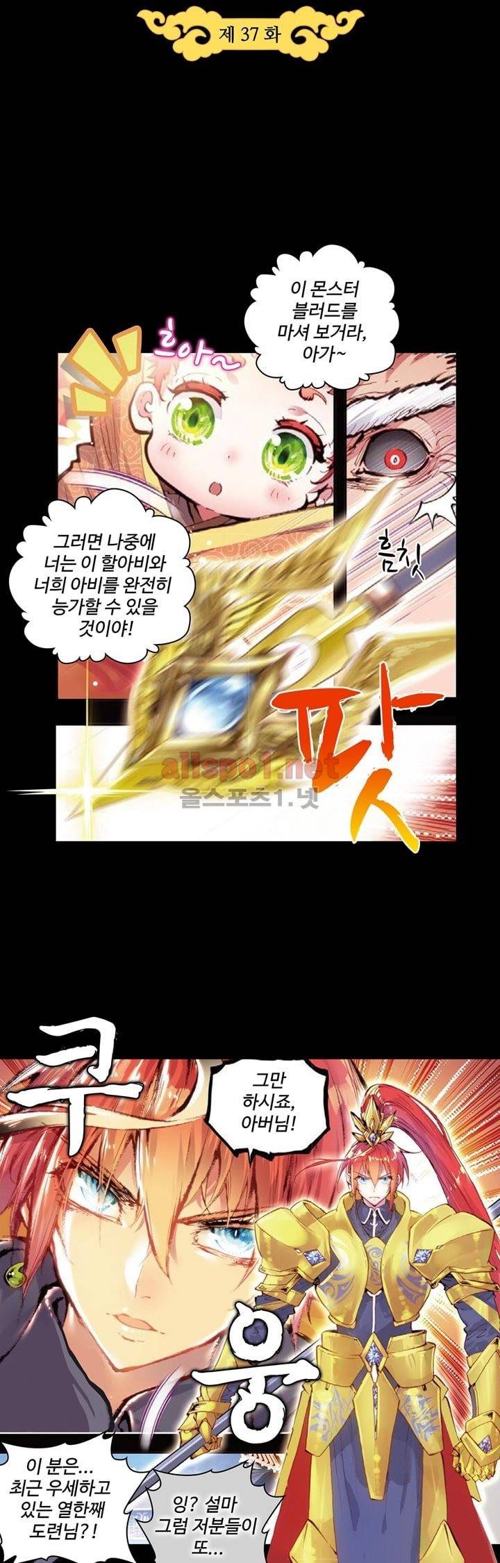 완벽한 세계 37화 3
