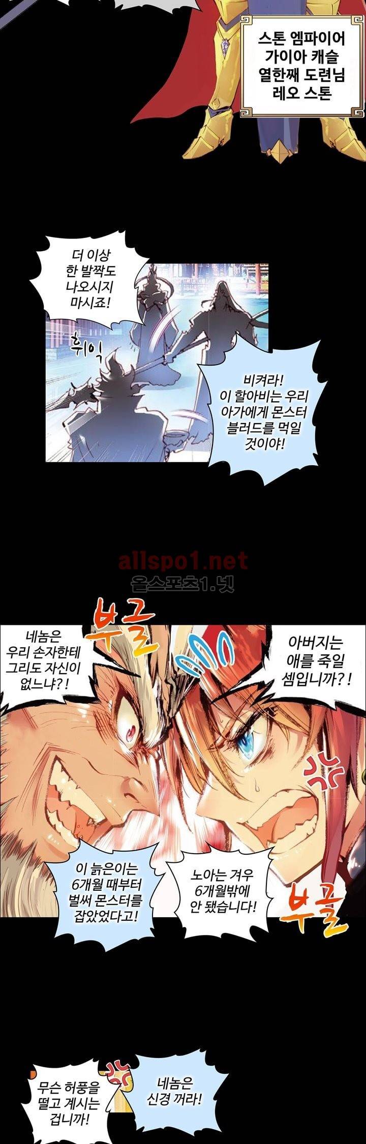완벽한 세계 37화 4