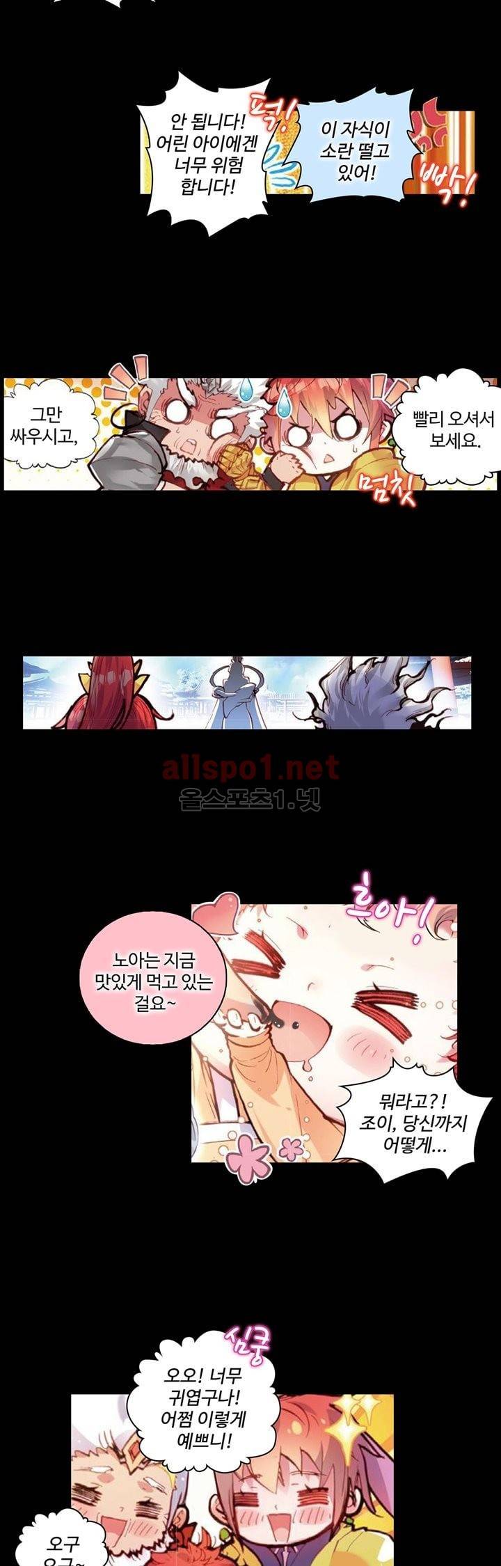 완벽한 세계 37화 5