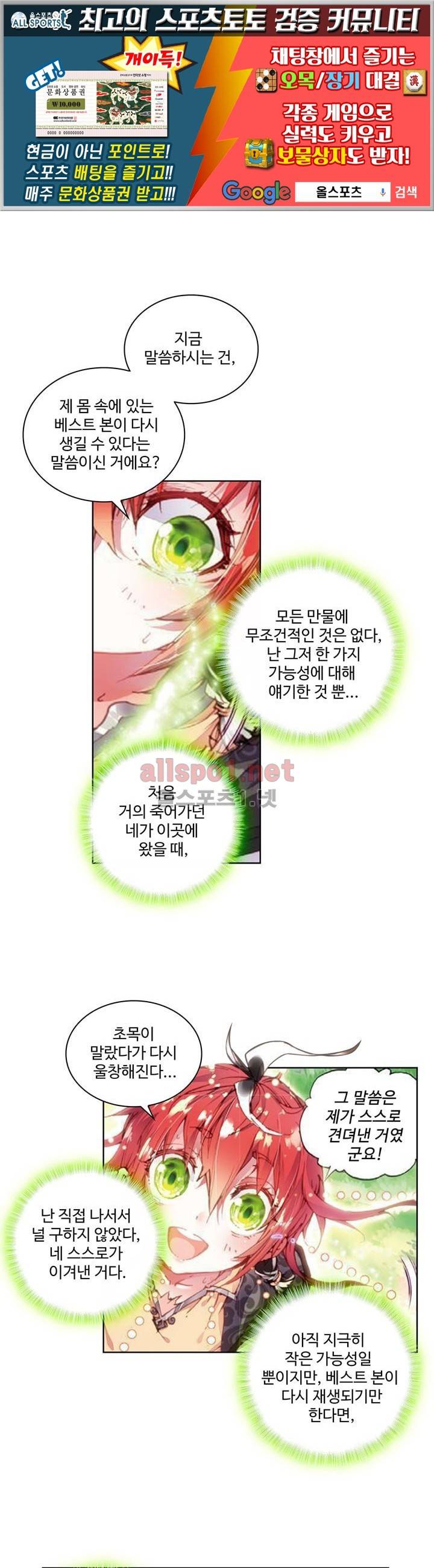 완벽한 세계 47화 1