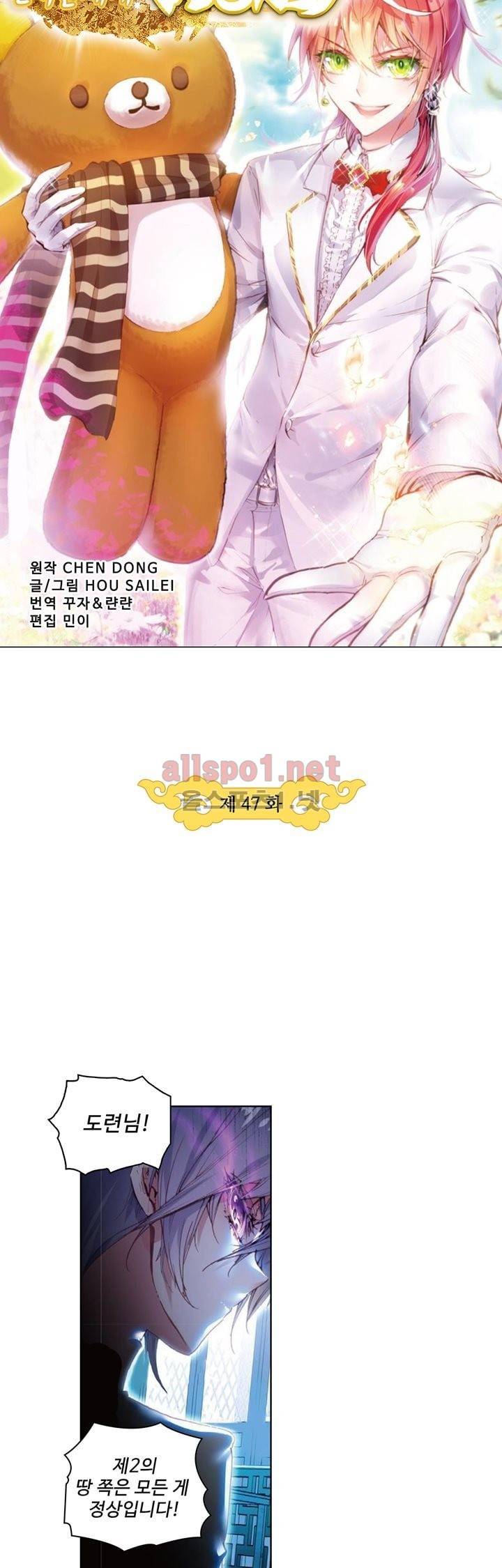완벽한 세계 47화 3