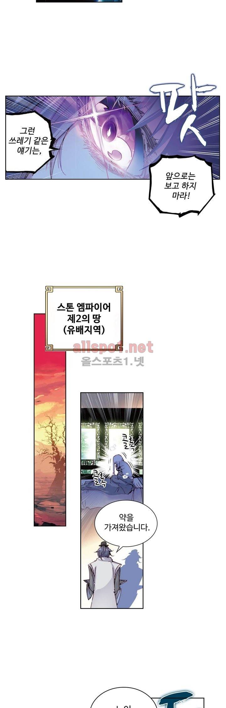 완벽한 세계 47화 4