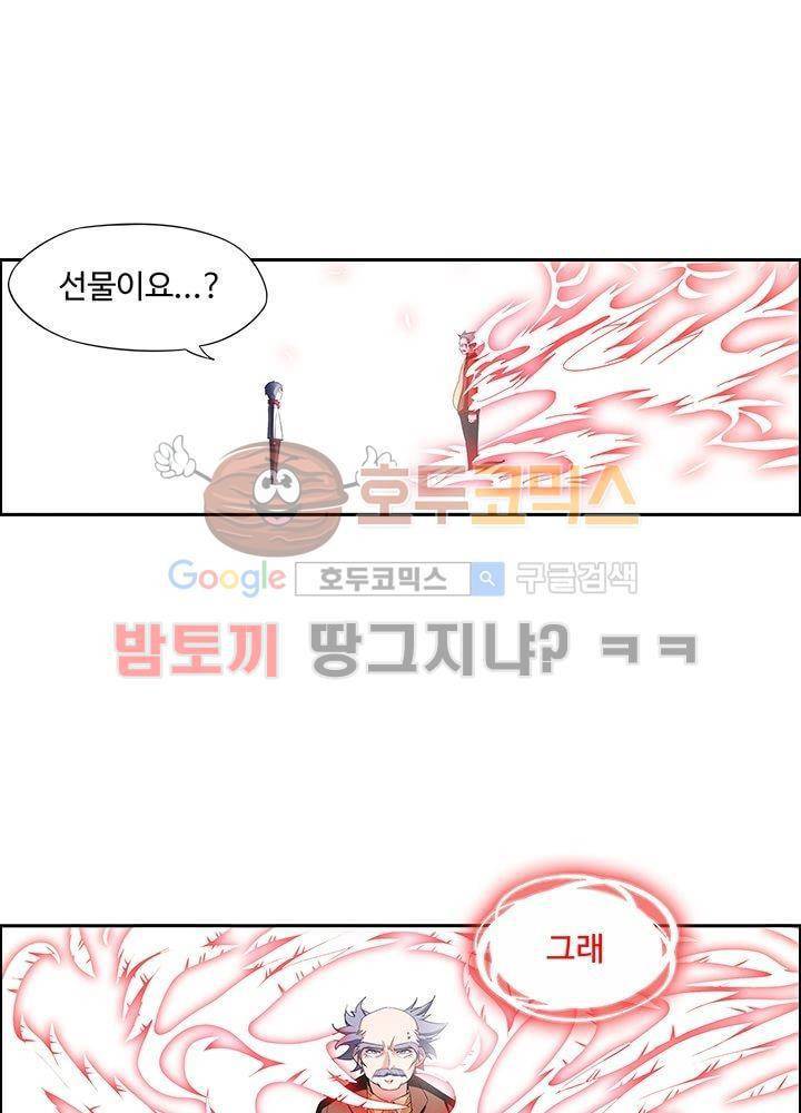 은의 묘지기 9화 1