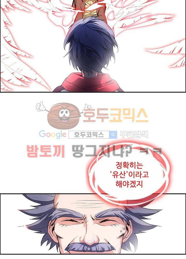 은의 묘지기 9화 2