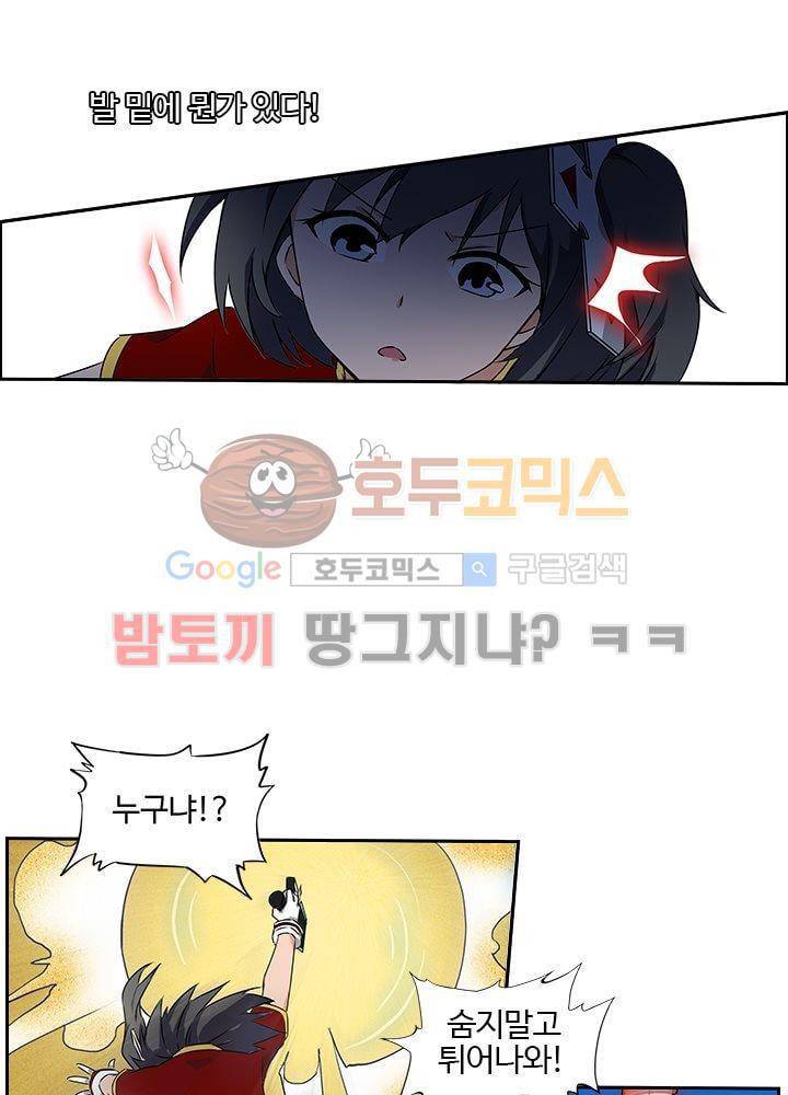 은의 묘지기 9화 4
