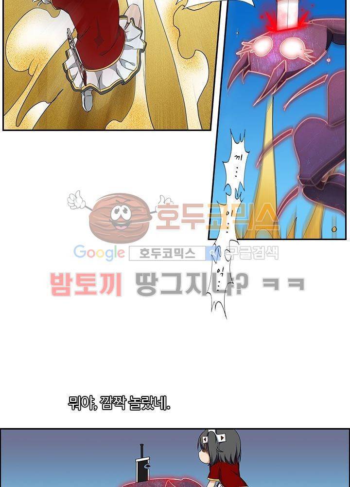 은의 묘지기 9화 5