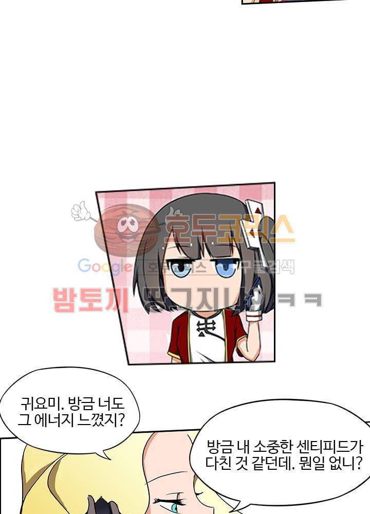은의 묘지기 9화 7