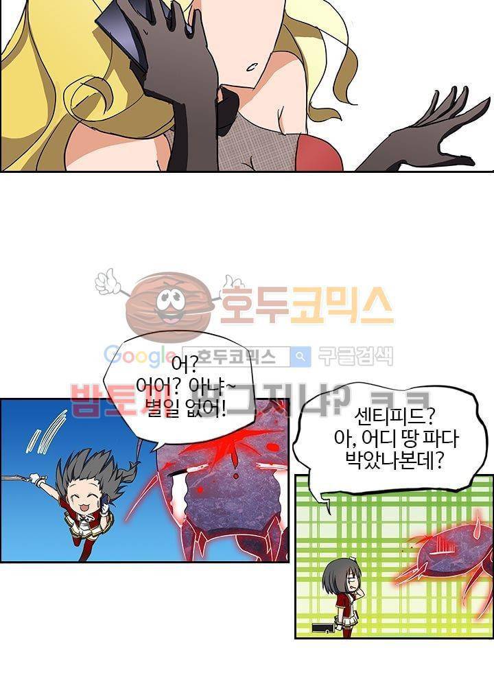 은의 묘지기 9화 8