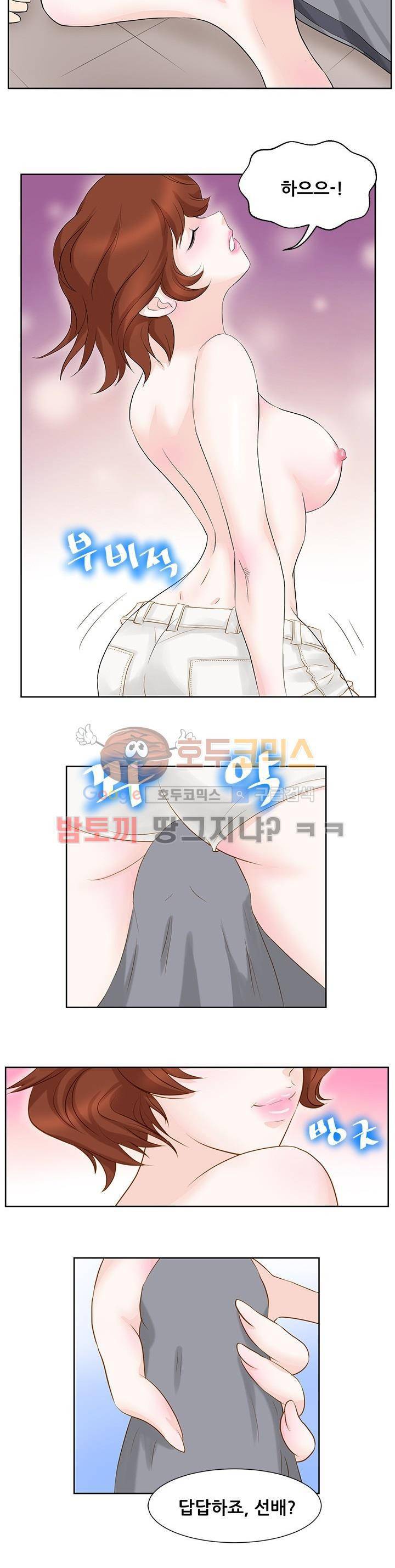 귀한 남자 5화 3