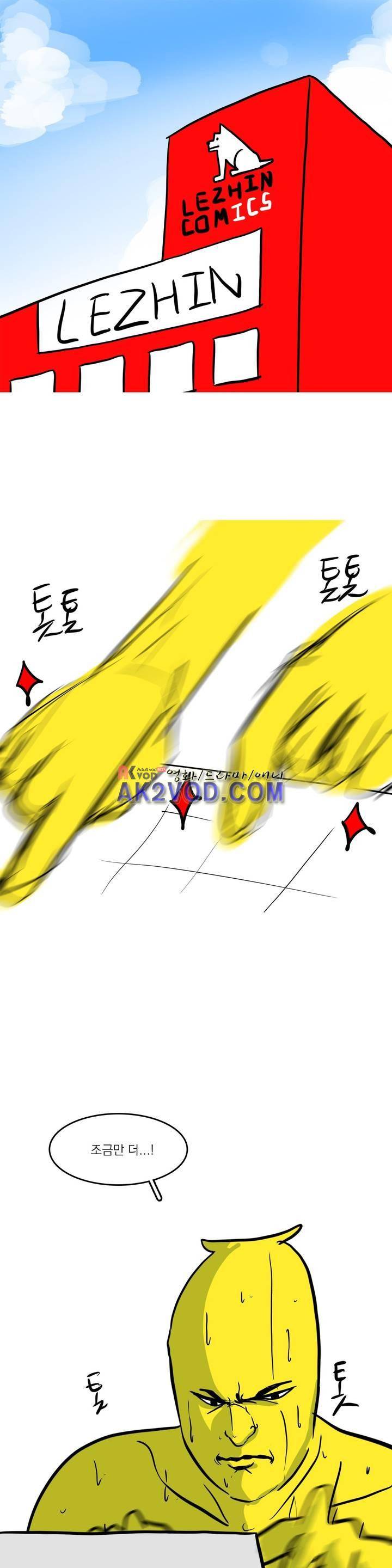 바나나툰 27화 1