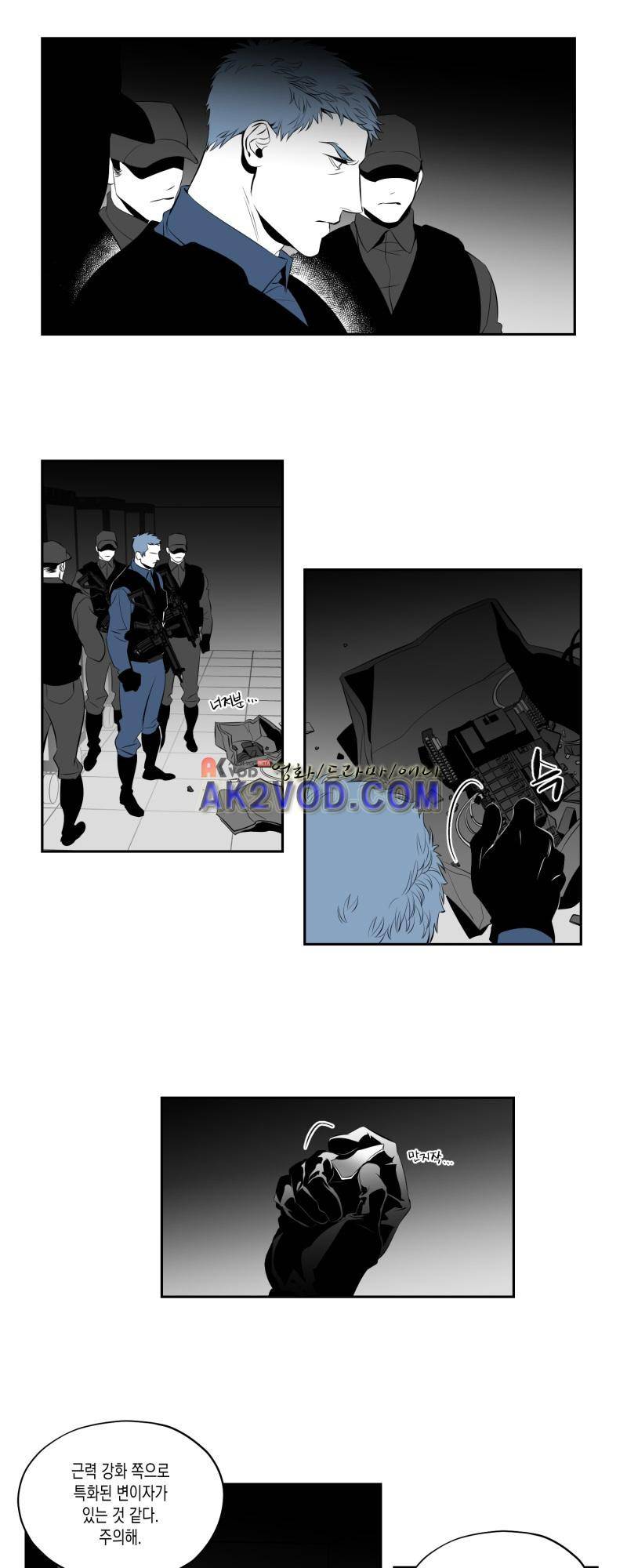 엑사나X 20화 2