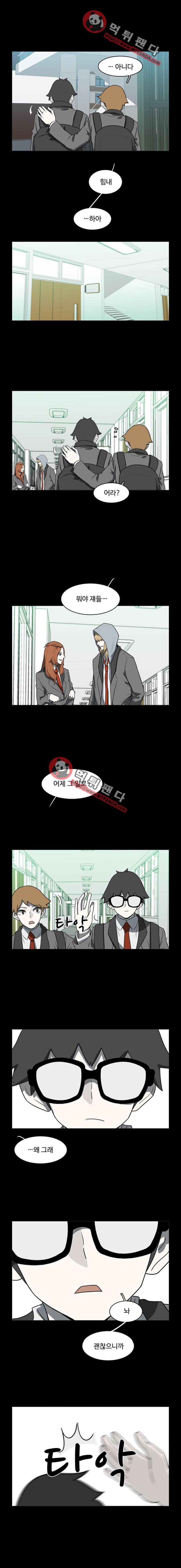 마왕이 되는 중2야 51화 └ 50 ┘ 2