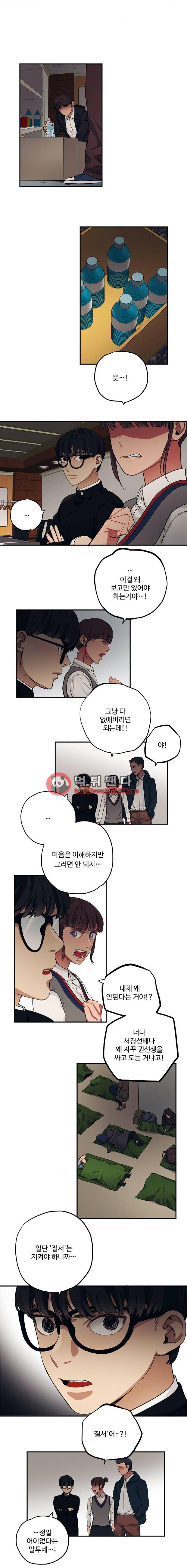 미시령 43화 - 흉허복실 -5- 2